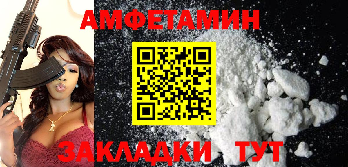 Амфетамин Premium Михайловск
