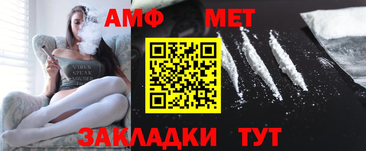 Amphetamine Розовый Михайловск