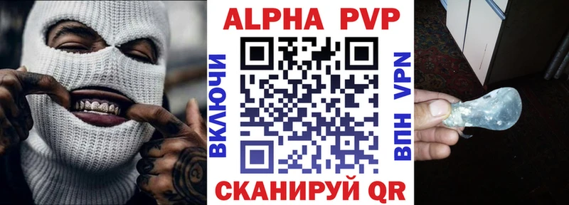 продажа наркотиков  Михайловск  A-PVP VHQ 