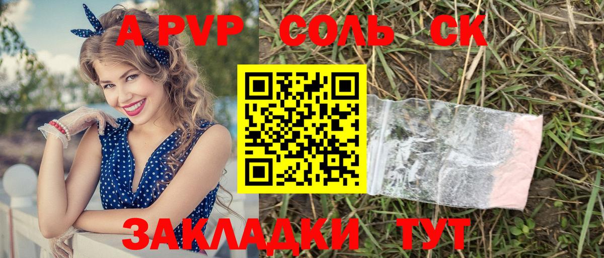 А ПВП СК КРИС  Михайловск  А ПВП мука  Alfa_PVP Crystall 