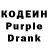 Кодеин напиток Lean (лин) Brandon Bowden
