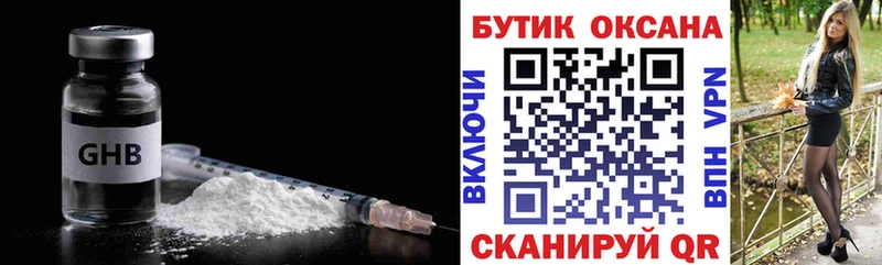 Бутират оксана  Михайловск 
