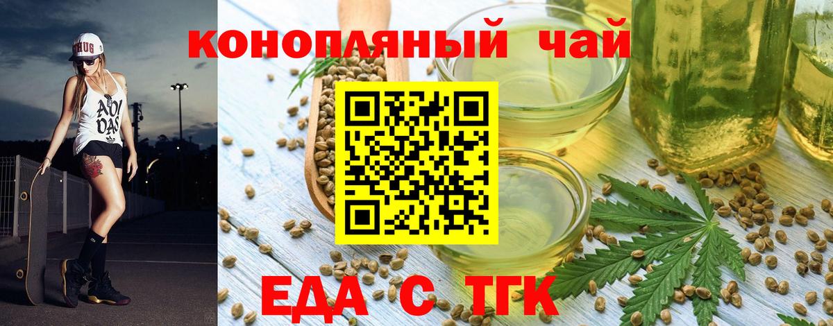 Canna-Cookies конопля  Вход с VPN  Михайловск 