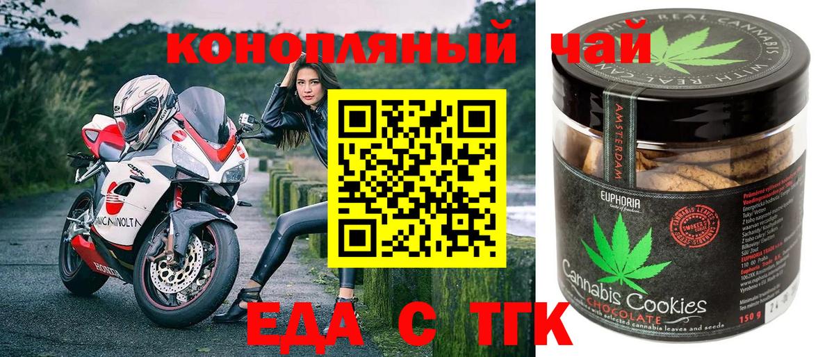 Canna-Cookies марихуана  Михайловск 