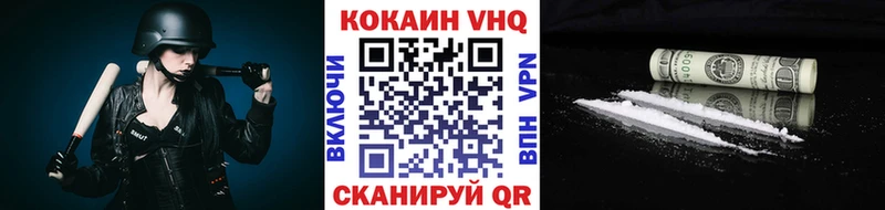 Cocaine VHQ  hydra зеркало  Михайловск 