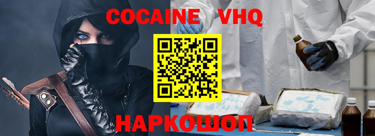 COCAIN Fish Scale Михайловск