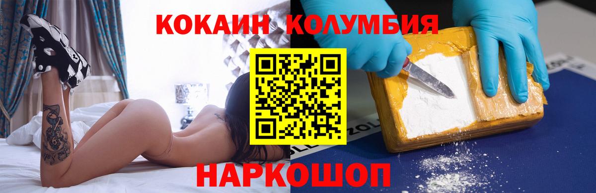 КОКАИН FishScale  Cocaine  Михайловск  КОКАИН 99%  Вход с VPN 