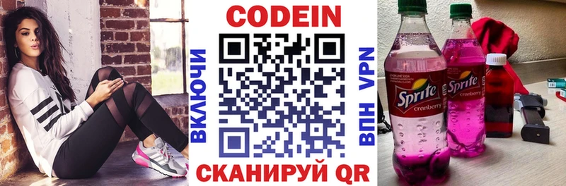 продажа наркотиков  Михайловск  Кодеин Purple Drank 