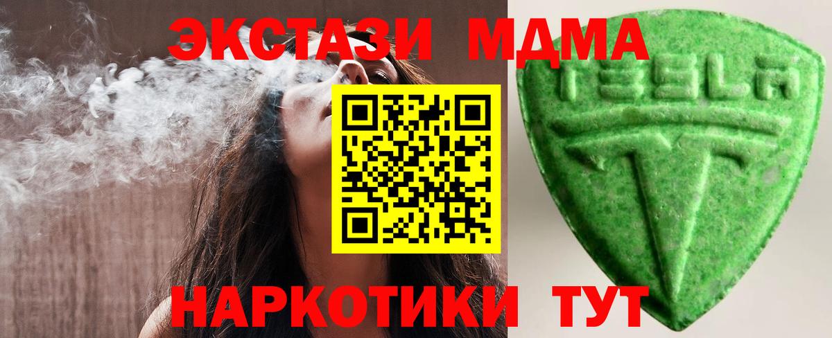Михайловск  Ecstasy круглые  Вход с VPN  Экстази бентли 