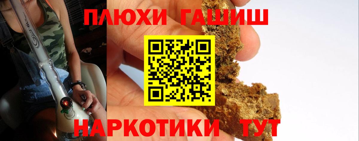 Михайловск  ГАШ  Вход с VPN  ГАШИШ индика сатива 