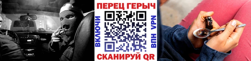 где найти   Михайловск  ГЕРОИН VHQ 