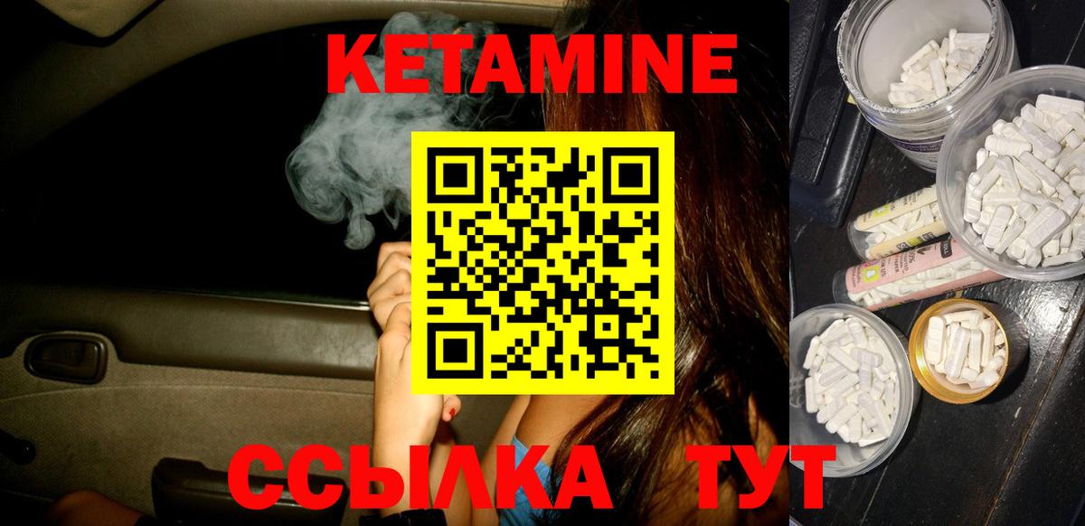 Кетамин VHQ  Михайловск  ссылка на мегу   КЕТАМИН ketamine 