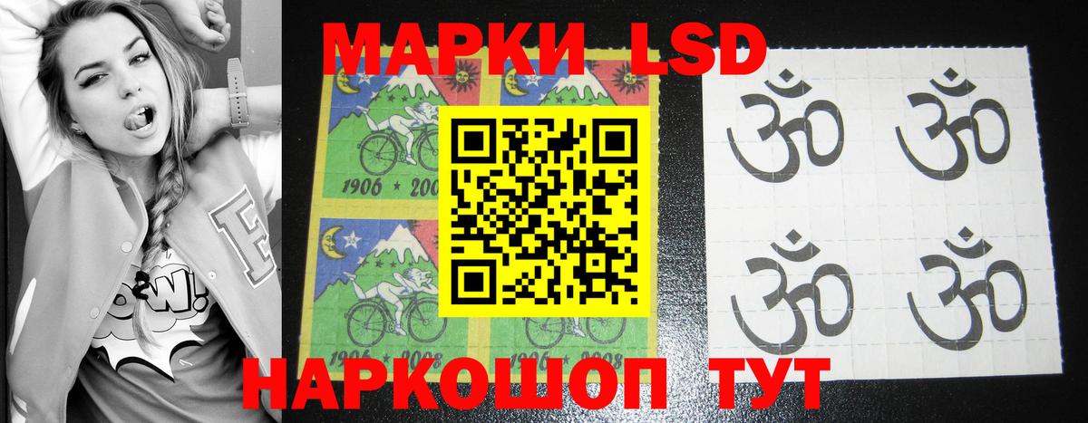 LSD-25 экстази кислота Михайловск