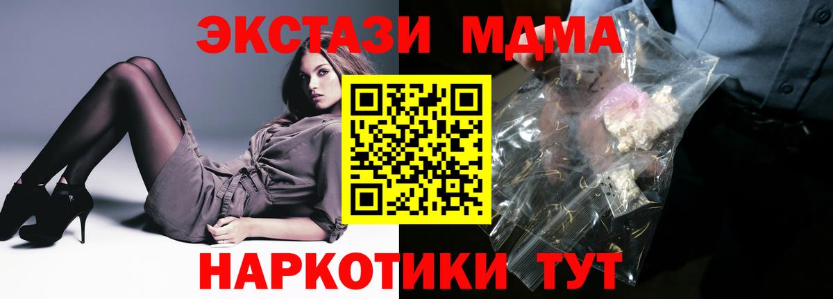 МДМА Molly Михайловск