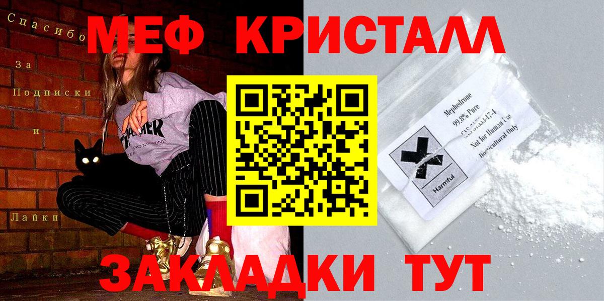 Мефедрон мука Михайловск