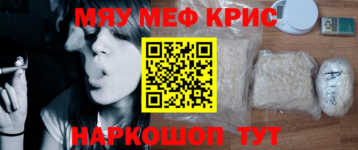 Мефедрон  Михайловск  МЕФ кристаллы  Мефедрон 4 MMC  Мефедрон 