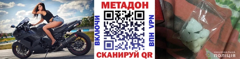 МЕТАДОН белоснежный  Михайловск 