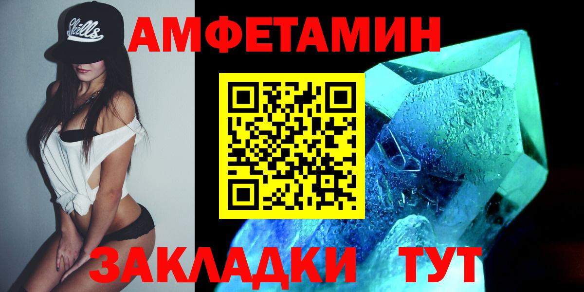 Михайловск  Метамфетамин винт  Вход с VPN 