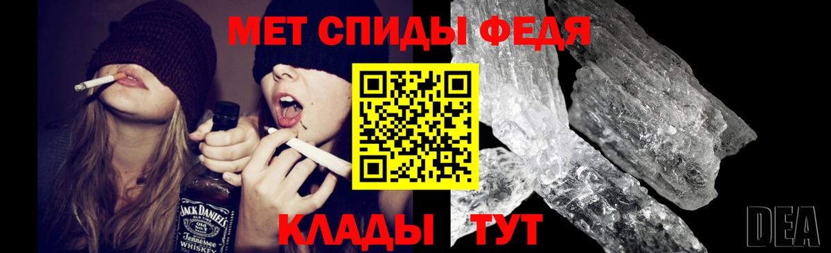 МЕТАМФЕТАМИН винт Михайловск