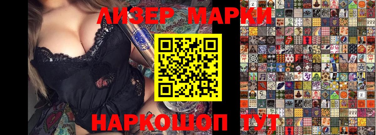 Михайловск  Марки 25I-NBOMe  Вход с VPN  Марки NBOMe 1,8мг 