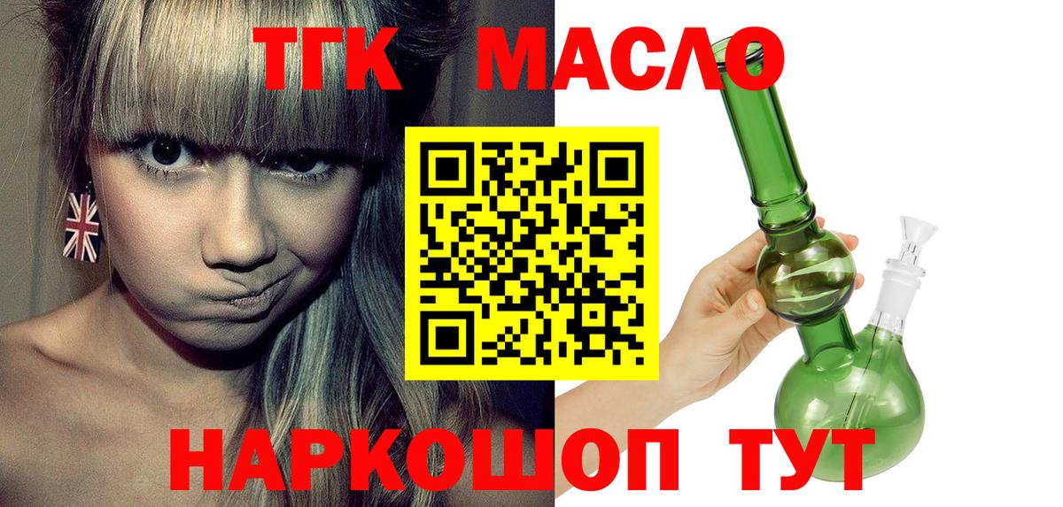 Михайловск  купить закладку  Вход с VPN  ТГК гашишное масло 