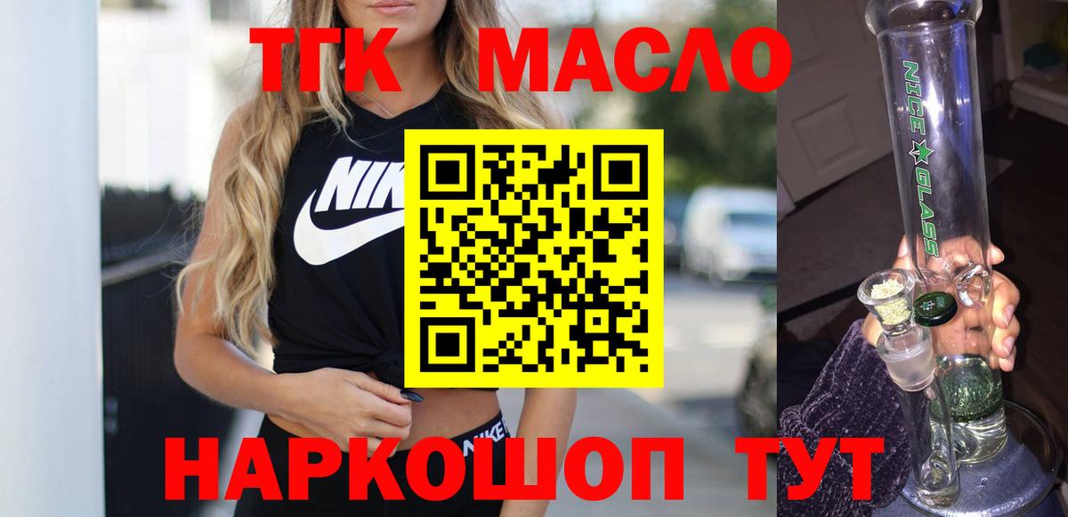 ТГК жижа  Михайловск  закладки  Дистиллят ТГК жижа 