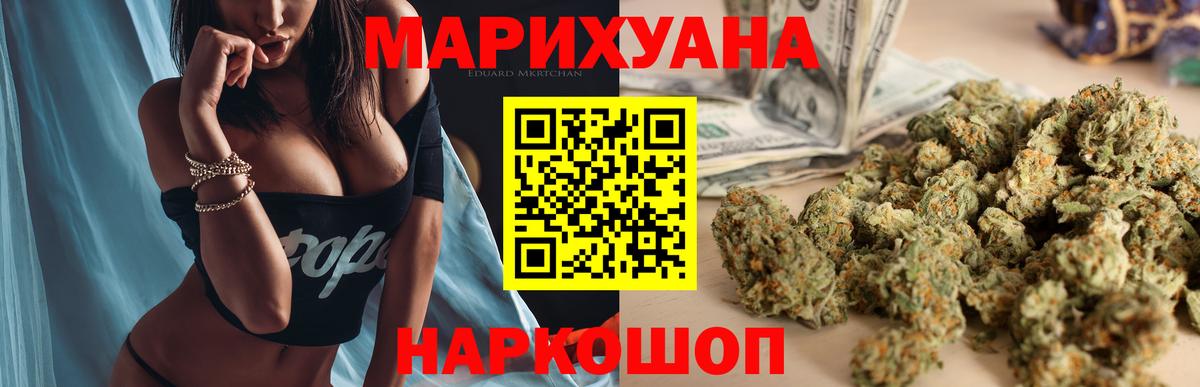 МАРИХУАНА сатива  Вход с VPN  Марихуана SATIVA & INDICA  Бошки марихуана план  Михайловск 
